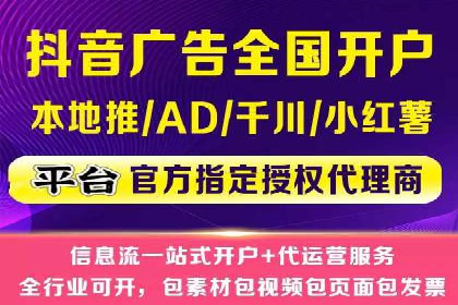 短视频信息流精准营销案例解析
